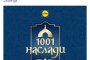 Лидл маха Кръста, обича минарета 
