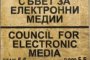   Шуробаджанащина между СЕМ и БНР