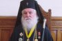  Почина митрополит Дометиан