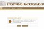 НДК пуска собствена онлайн система за билети