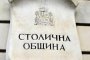    Ремонтират здравни заведения в столицата