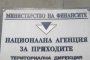    Заради тормоза на НАП, БСП слуша Горанов в НС