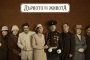 Дървото на живота тръгва тази вечер по NOVA