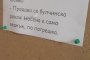  Оферта