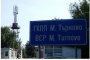 Обвиниха 8 граничари за прибиране на подкупи 