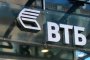   ВТБ удвои печалбата си до $2 млрд.