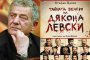   Тайната вечеря на Дякона Левски тръгва на турне