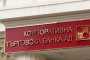 Пореден фалстарт на делото КТБ