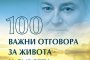     Най-популярният медиум в света с нова книга