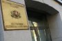 Магистратите срещу промените в НK за неизбежната отбрана