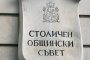   Синева, Слънчева и Старопланинска песен са новите имена на улици