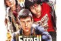  Гледаме Смартфонът-беглец на София Филм Фест   