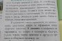  Учебник: Играехме хора с османлиите