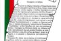  Кметът на Стралджа благодари на Сидеров за паметника на Левски 