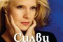    Издателство Слънце с книга за Силви Вартан