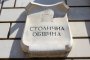   167 млн. лв. влязоха в бюджета на София за 3 месеца