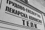   Единен орган за ТЕЛК 