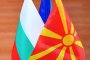  Ще помагаме на Македония да влезе в ЕС