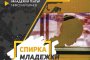  Картата за градски транспорт вече носи 50% намаление за постановките в Младежки театър