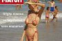     Брижит без Макрон на Сейшелите