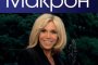  Излиза сензационната биография на Брижит Макрон
