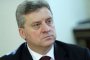   Македонският президент отказа да ратифицира договора с Гърция