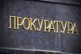  Прокуратурата поиска затвор до гроб за Костин, убил детето в куфара