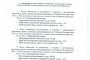  70% от обвинените за ОПГ - оправдани