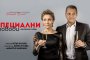   Младежкият театър с първа премиера