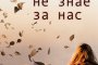   Симона Спарко с нов роман