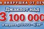  Този октомври игрите на тотото изобилстват от бонуси и бързо нарастващи печелби