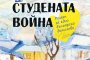   Румяна Захариева с премиера на роман
