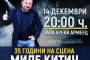  Миле Китич и Галена на една сцена