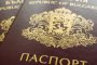   300 кандидати за бг-гражданство регистрирани на трафопост