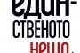  Правете по-малко неща, за да постигнете по-добри резултати