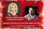    Classic FM радио празнува ЧРД с концерта Бяла Коледа