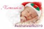     Родни звезди подкрепят кампанията Пожелай си