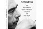   Явор Милушев с автобиография