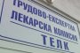   Назначиха нов председател на ТЕЛК-Ловеч