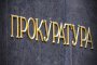  Решение на съда по делото КТБ пак изтече предварително в интернет