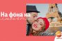  Пренеси се в Париж и Венеция със Sofia Ring Mall на Свети Валентин