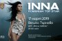  Румънската сензация INNA с първи самостоятелен концерт за България