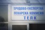   Варненски лекари арестувани заради фалшиви ТЕЛК-ове