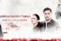    Два нови сериала с премиери на голям екран