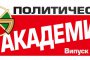  Евролистата на АТАКА ще се избира от зрителите на АЛФА ТВ