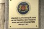   Сготвиха шефа на КОНПИ, търсят нов - неюрист