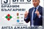   Джамбазки: За спиране на бруталното точене на средствата на т.нар. зелени НПО-та