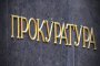   15 досъдебни производства за деня Х