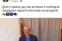  Сокола наруши забраната на закона