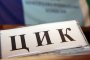    36% са използвали преференция на вота